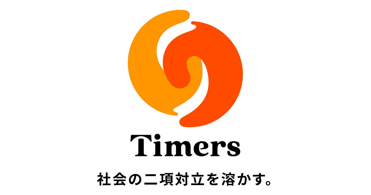 トップページ - Timers Inc.