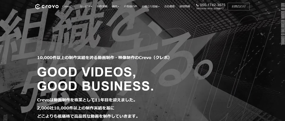 Crevo株式会社