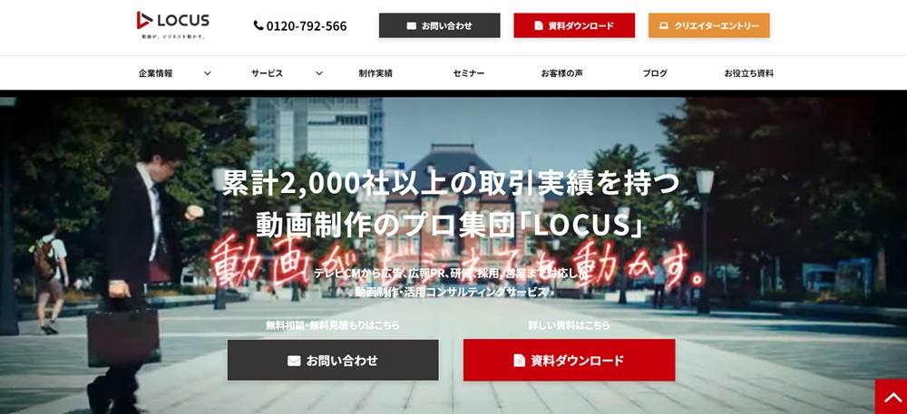 株式会社LOCUS